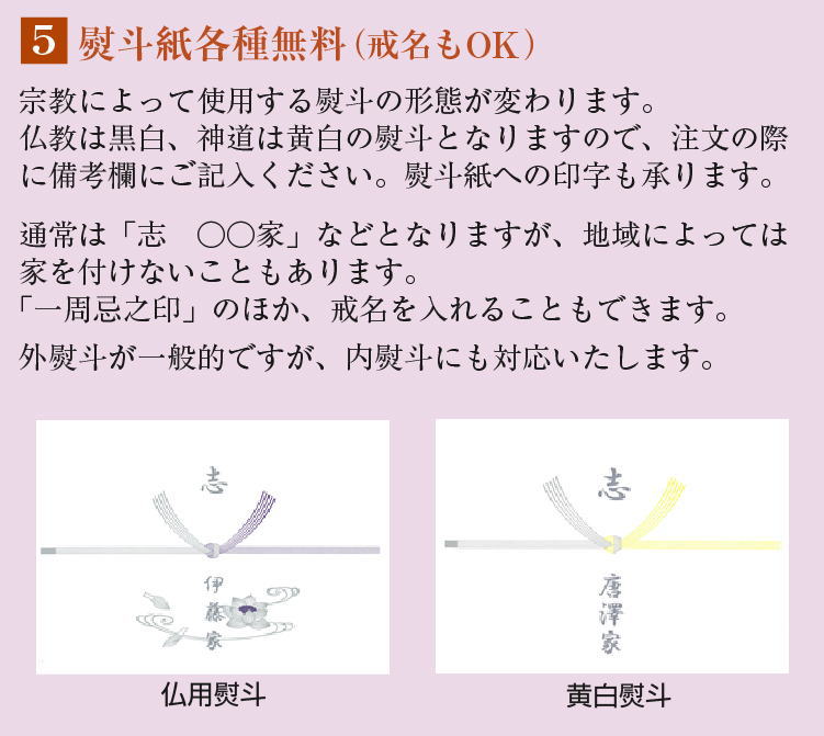 熨斗がけ無料