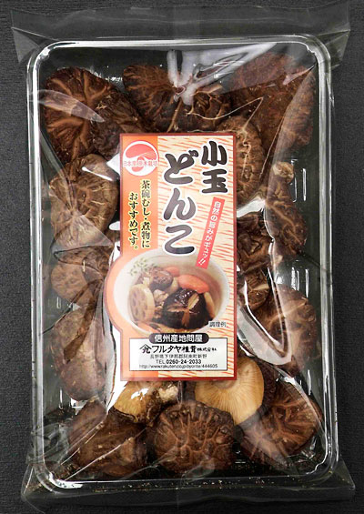 小玉どんこ 60g