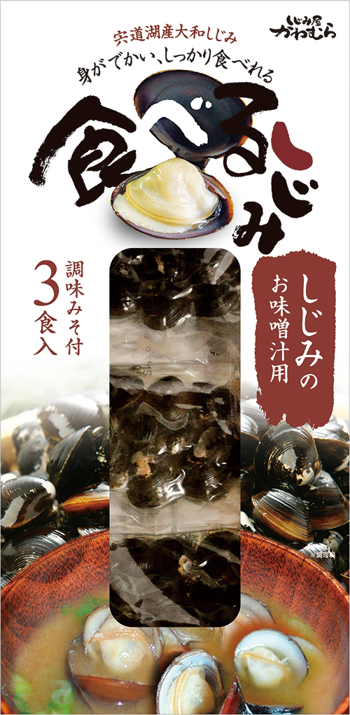 しじみ味噌汁